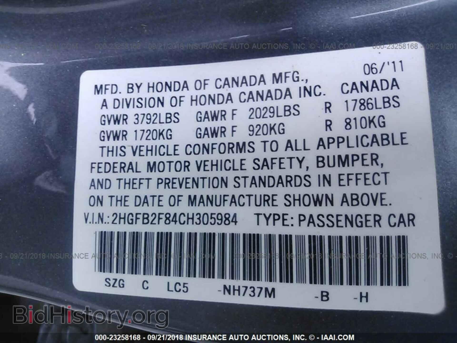 2012 Honda Civic - VIN: 2HGFB2F84CH305984 - Photo 9