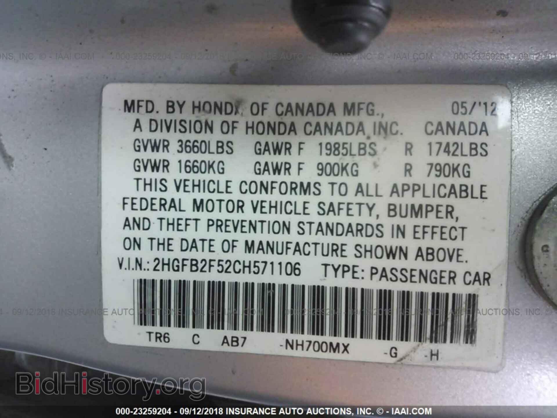 2012 Honda Civic - VIN: 2HGFB2F52CH571106 - Фото 9