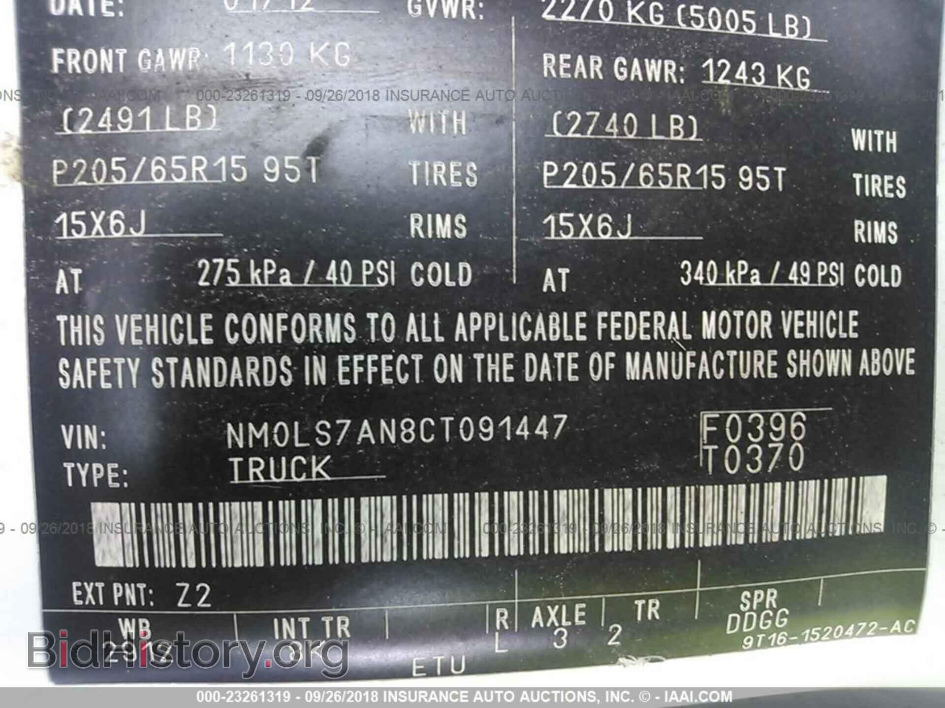 2012 Ford Transit - VIN: NM0LS7AN8CT091447 - Фото 9