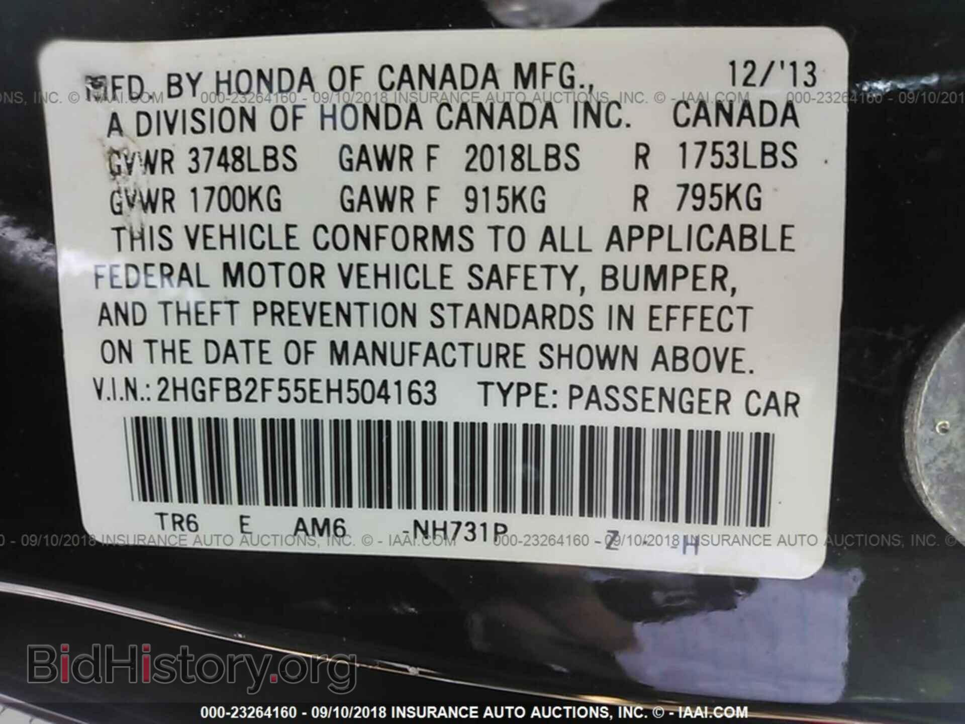 2014 Honda Civic - VIN: 2HGFB2F55EH504163 - Фото 9