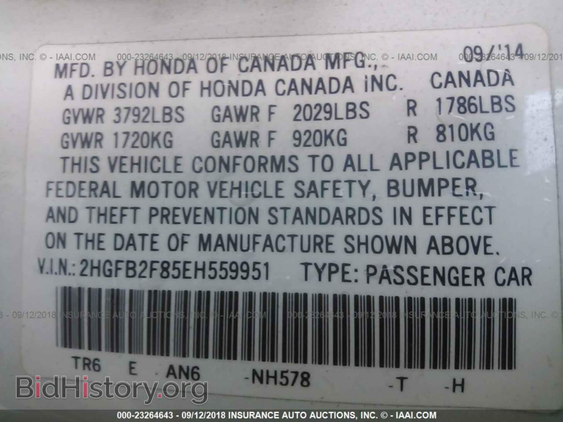 2014 Honda Civic - VIN: 2HGFB2F85EH559951 - Фото 9