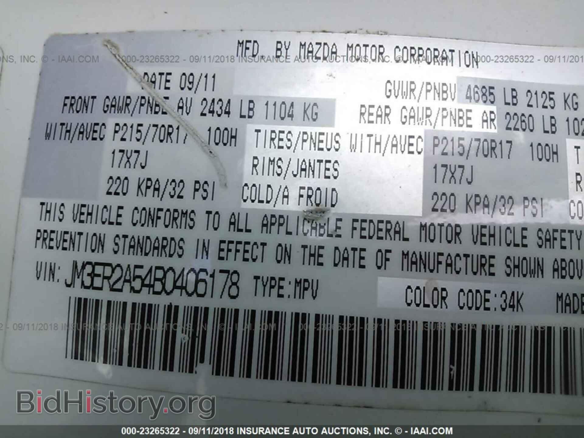 2011 Mazda Cx-7 - VIN: JM3ER2A54B0406178 - Фото 9