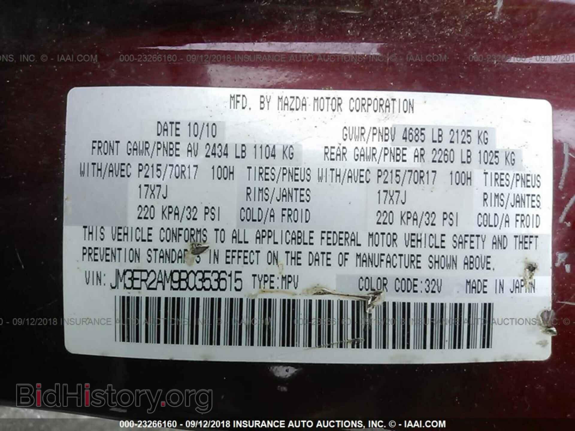 2011 MAZDA CX-7 - VIN: JM3ER2AM9B0353615 - Photo 9