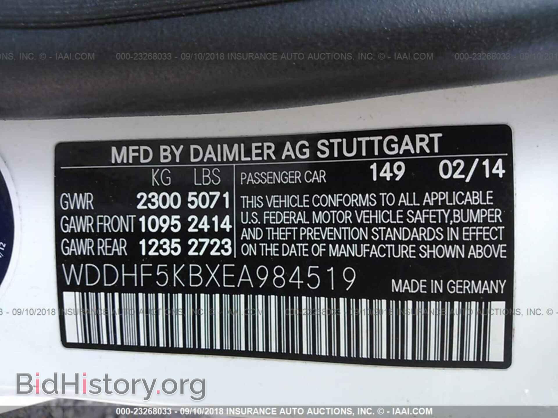 2014 Mercedes-benz E - VIN: WDDHF5KBXEA984519 - Фото 9