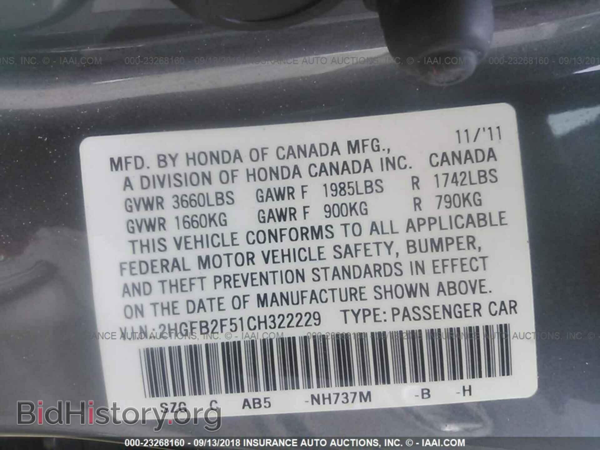 2012 Honda Civic - VIN: 2HGFB2F51CH322229 - Photo 9