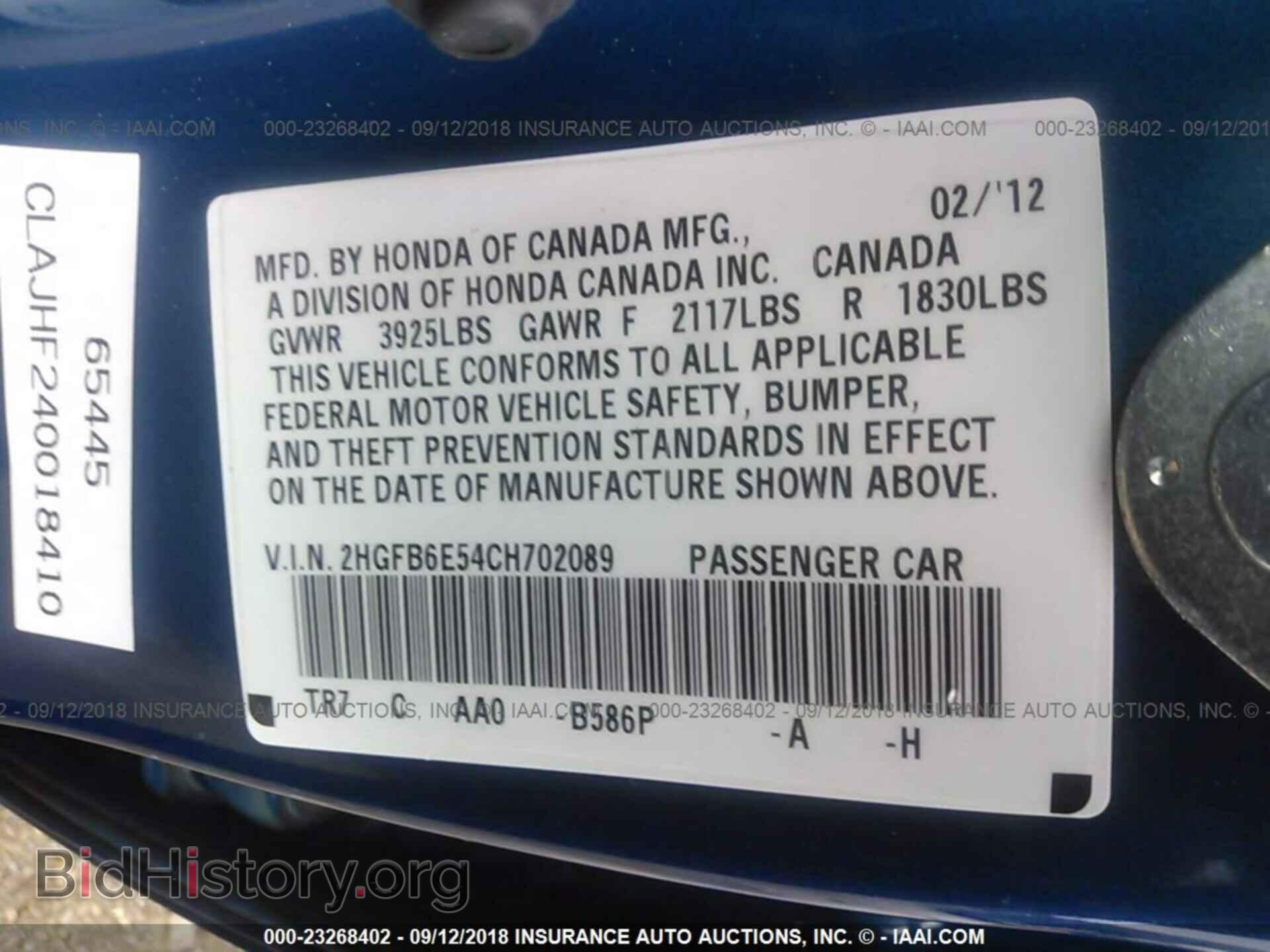 2012 Honda Civic - VIN: 2HGFB6E54CH702089 - Фото 9