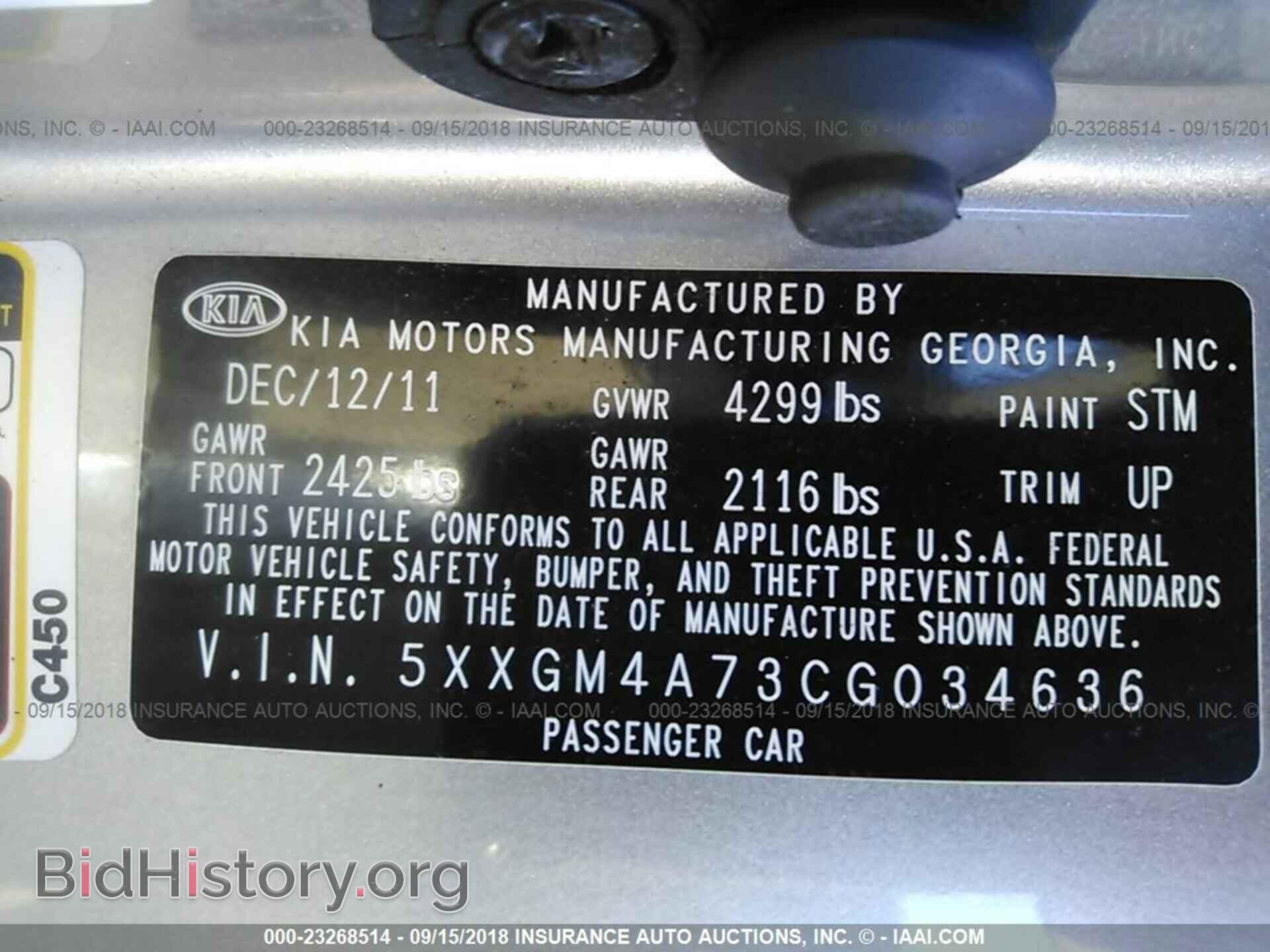 2012 Kia Optima - VIN: 5XXGM4A73CG034636 - Фото 9