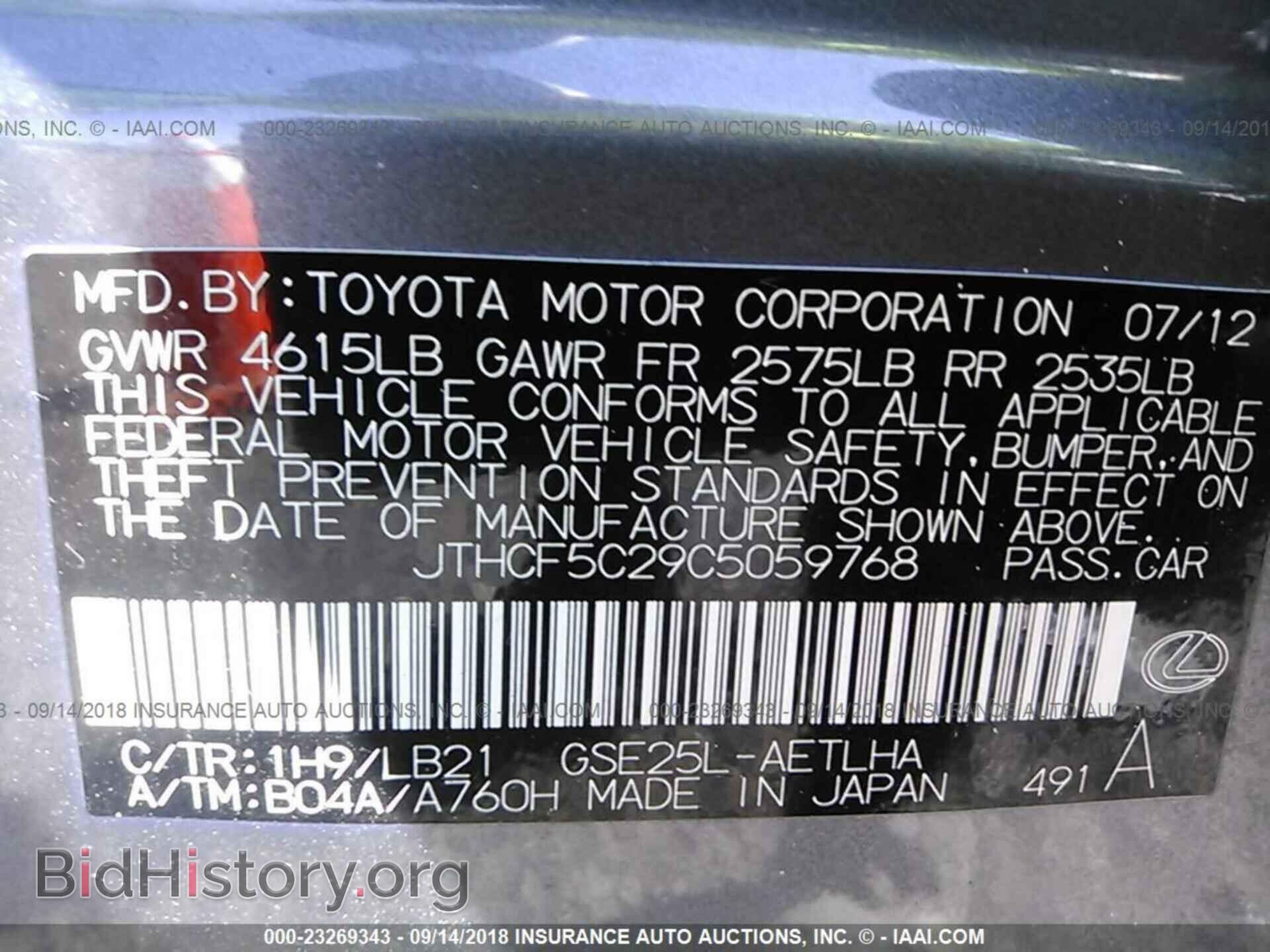 2012 Lexus Is - VIN: JTHCF5C29C5059768 - Фото 9
