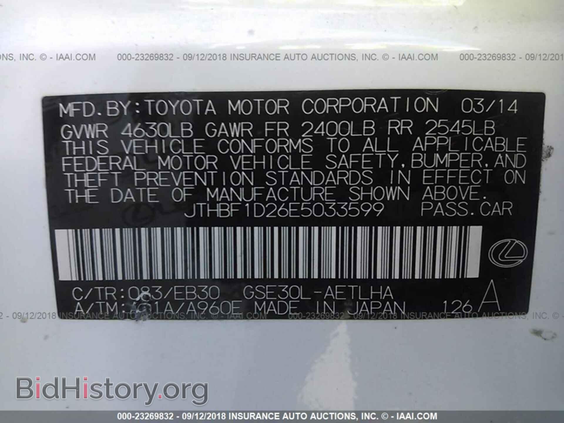 2014 Lexus Is - VIN: JTHBF1D26E5033599 - Фото 9