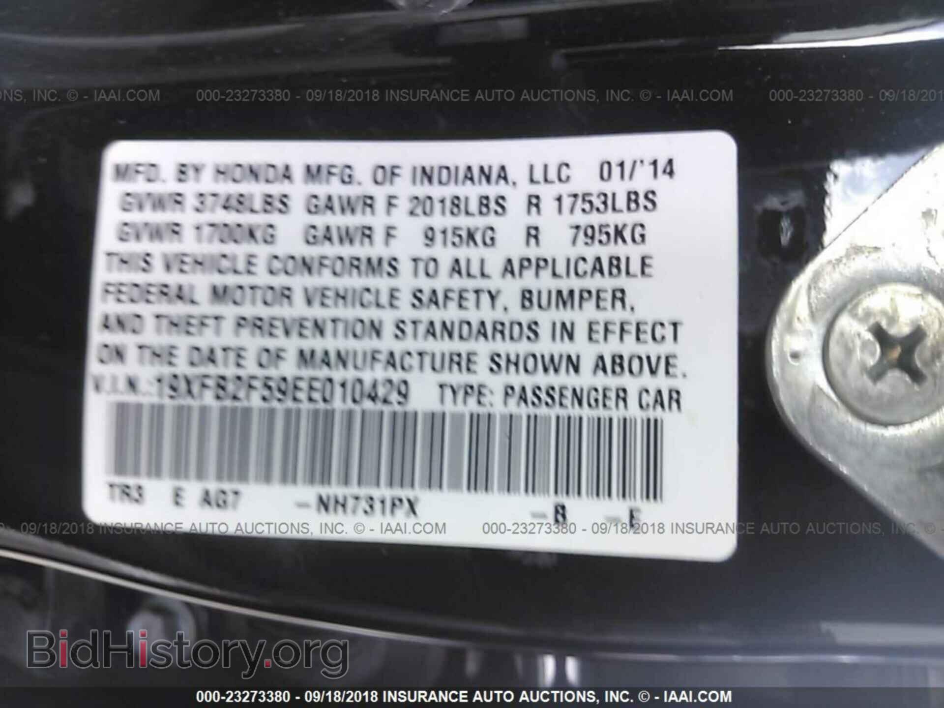 2014 Honda Civic - VIN: 19XFB2F59EE010429 - Фото 9