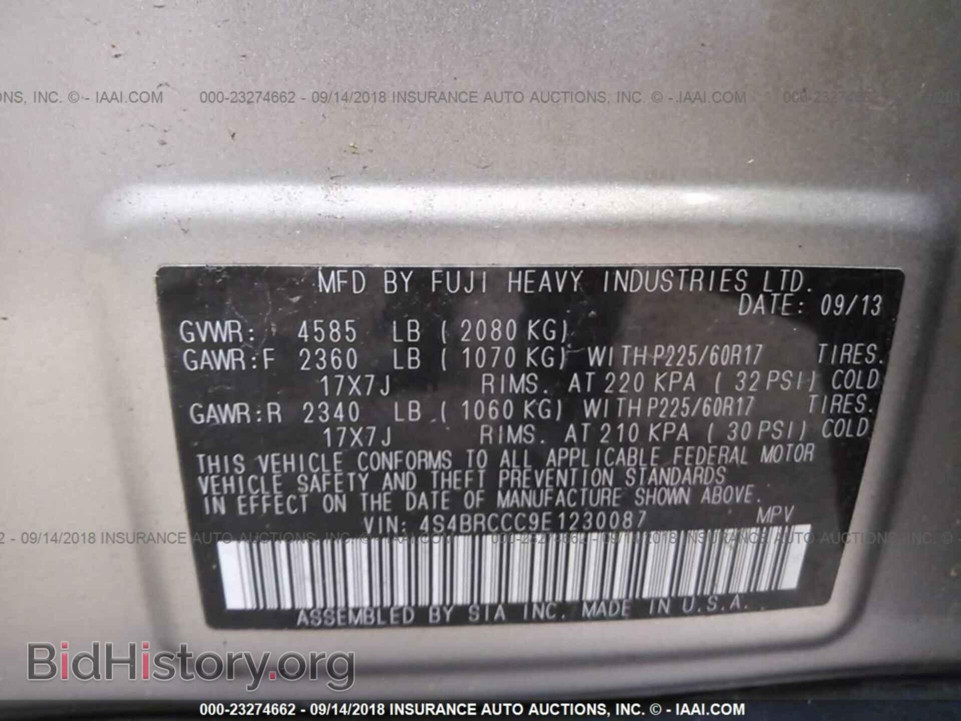2014 Subaru Outback - VIN: 4S4BRCCC9E1230087 - Фото 9