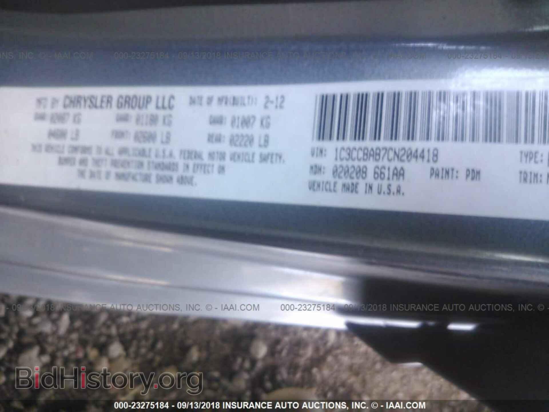 2012 Chrysler 200 - VIN: 1C3CCBAB7CN204418 - Фото 9