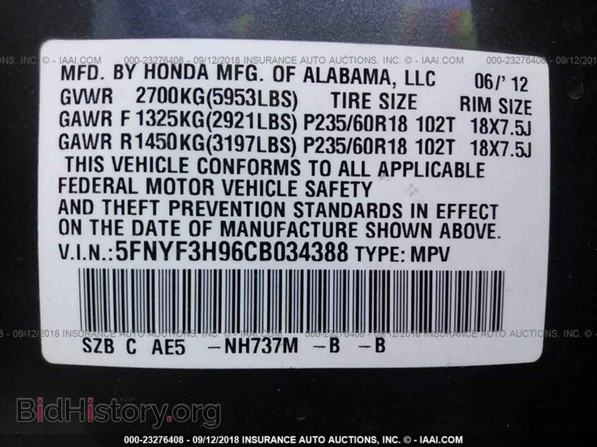 2012 Honda Pilot - VIN: 5FNYF3H96CB034388 - Фото 9