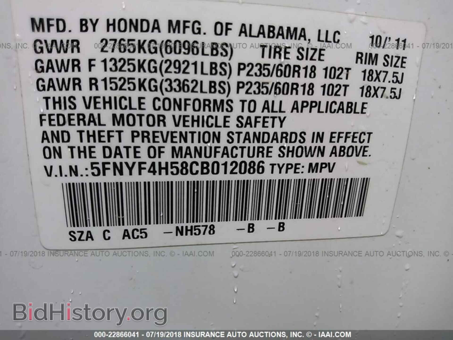 2012 HONDA PILOT - VIN: 5FNYF4H58CB012086 - Фото 9