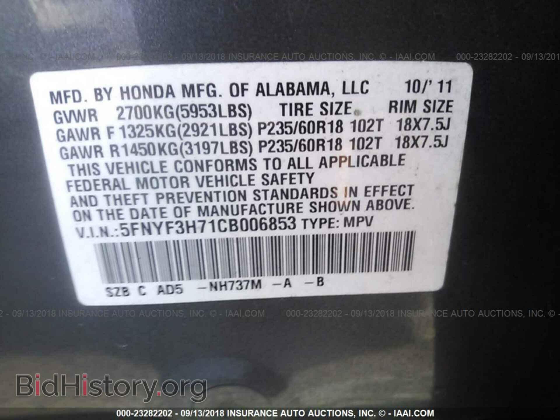 2012 Honda Pilot - VIN: 5FNYF3H71CB006853 - Фото 9