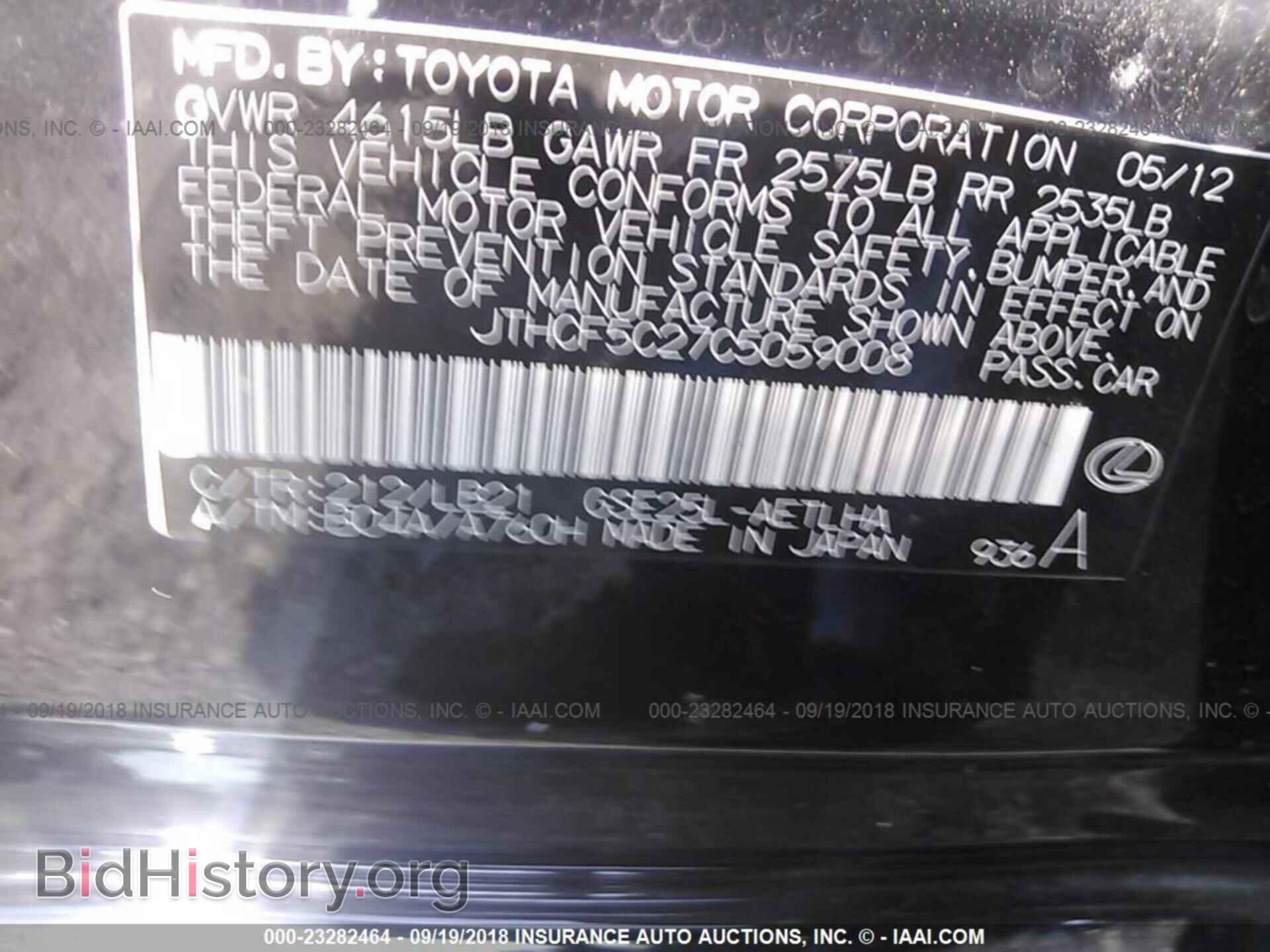 2012 LEXUS IS - VIN: JTHCF5C27C5059008 - Фото 9