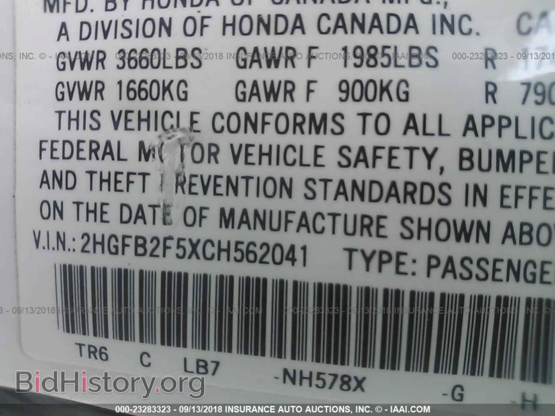 2012 Honda Civic - VIN: 2HGFB2F5XCH562041 - Фото 9