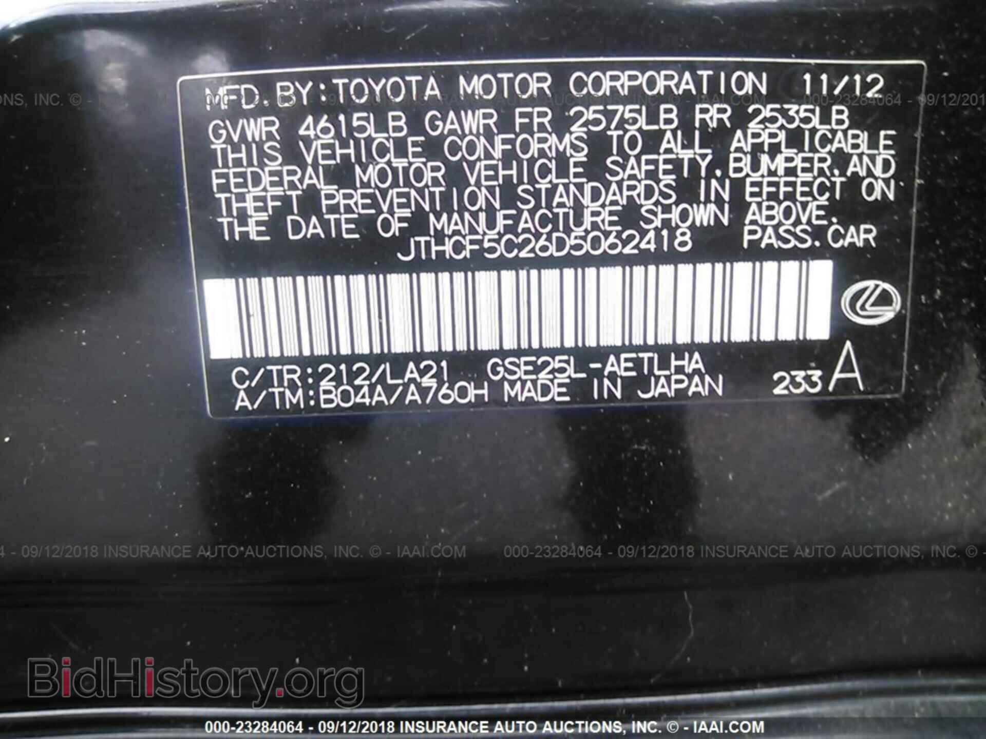 2013 Lexus Is - VIN: JTHCF5C26D5062418 - Фото 9