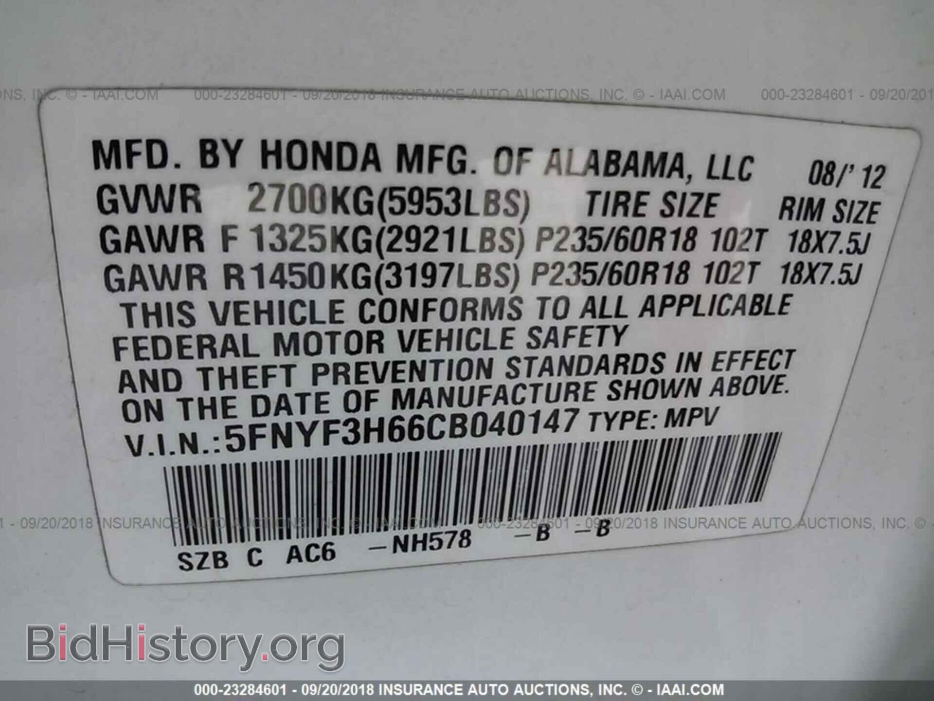 2012 Honda Pilot - VIN: 5FNYF3H66CB040147 - Фото 9