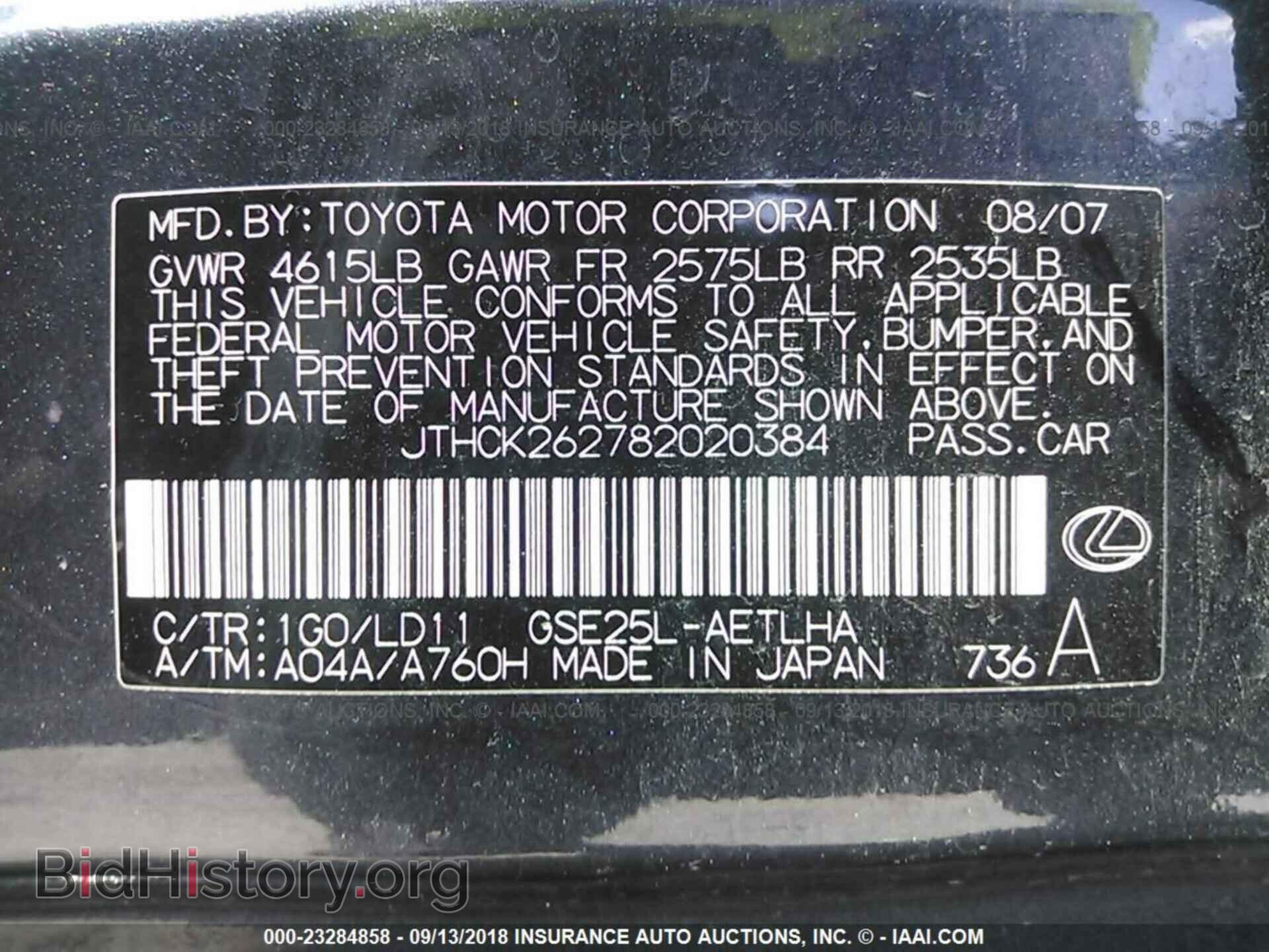 2008 LEXUS IS - VIN: JTHCK262782020384 - Фото 9