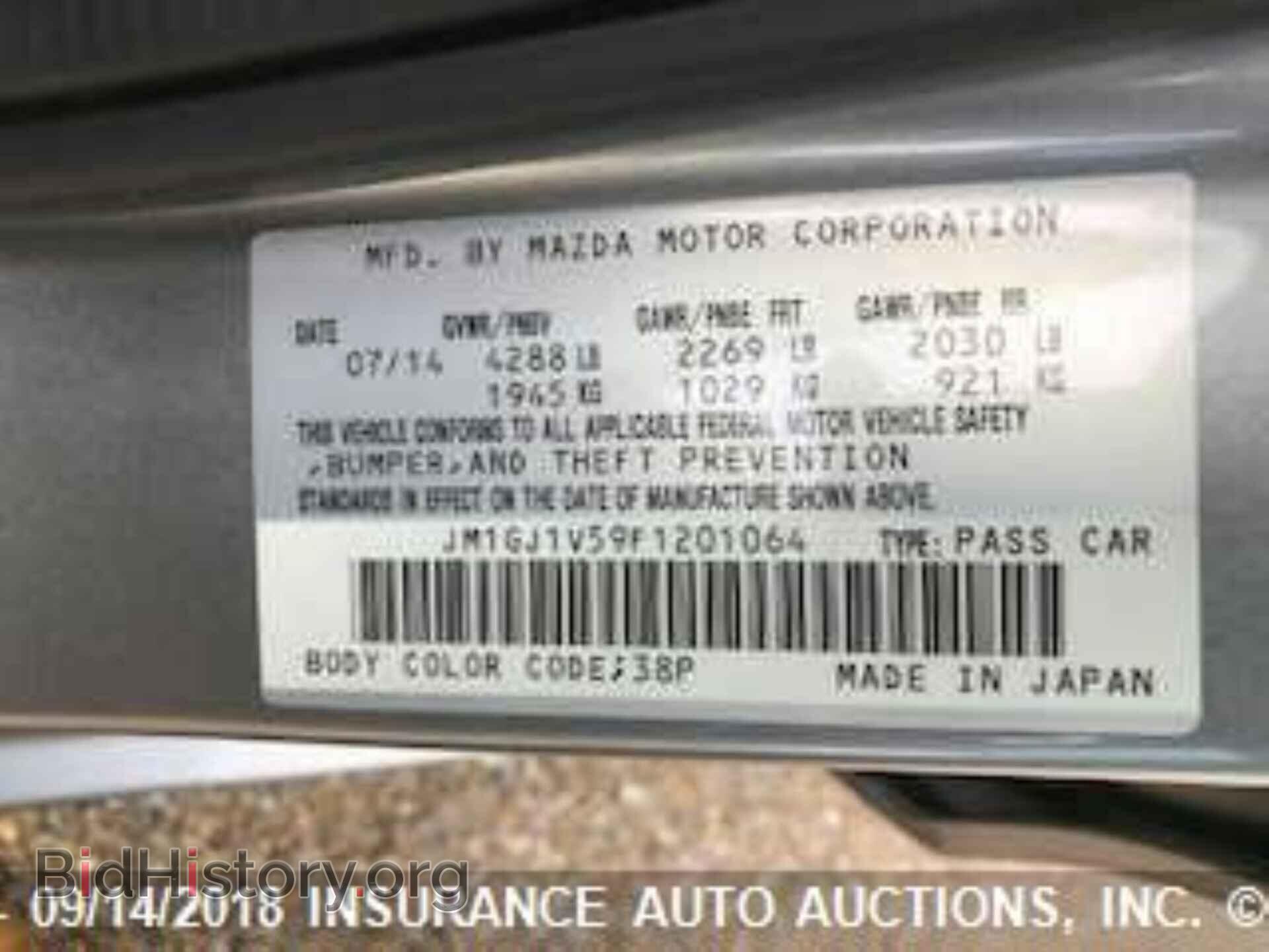2015 Mazda 6 - VIN: JM1GJ1V59F1201064 - Фото 9
