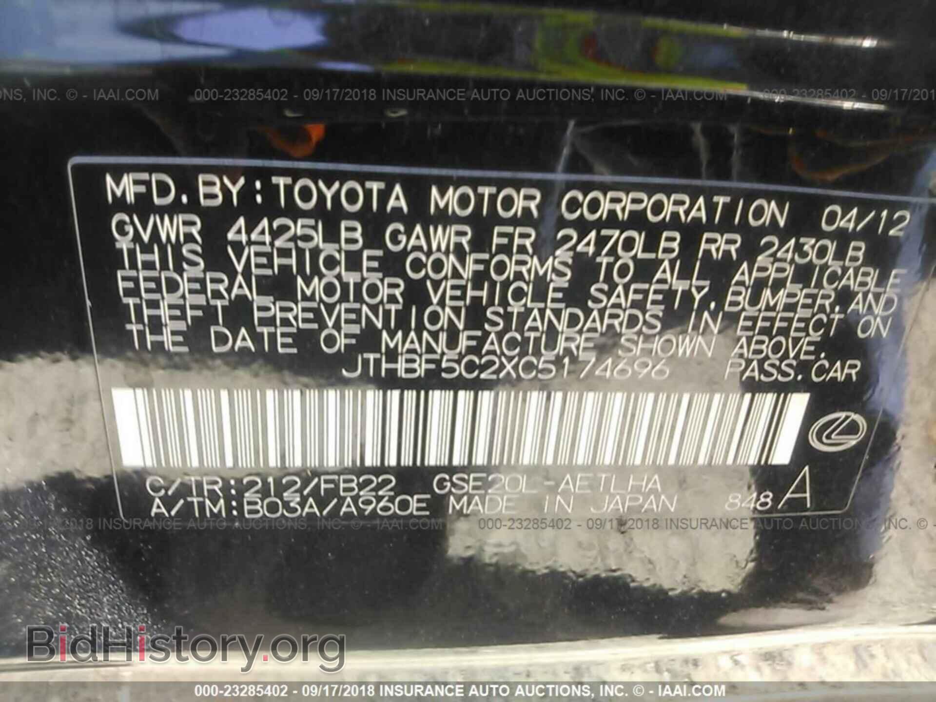2012 Lexus Is - VIN: JTHBF5C2XC5174696 - Фото 9