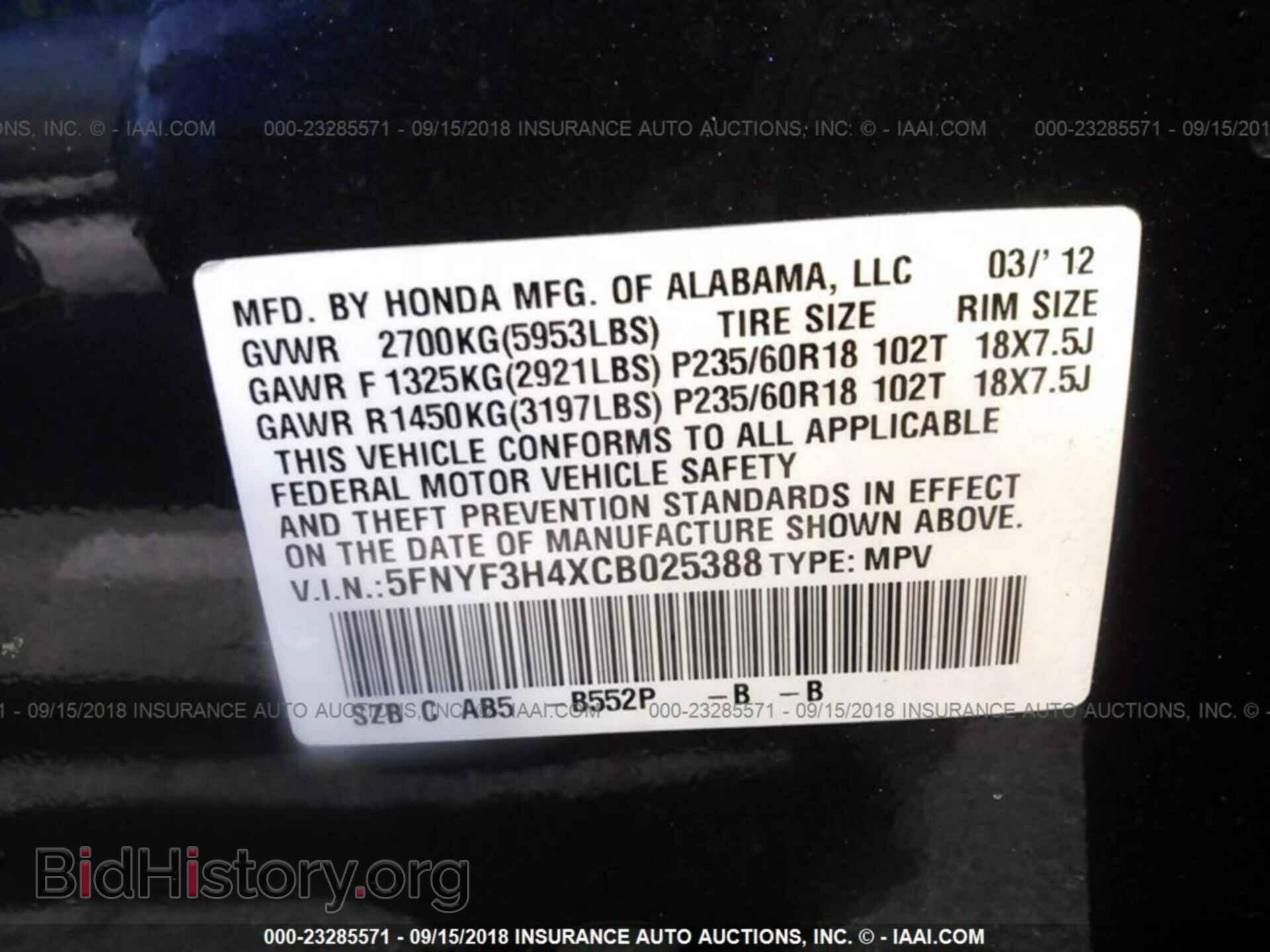 2012 Honda Pilot - VIN: 5FNYF3H4XCB025388 - Фото 9