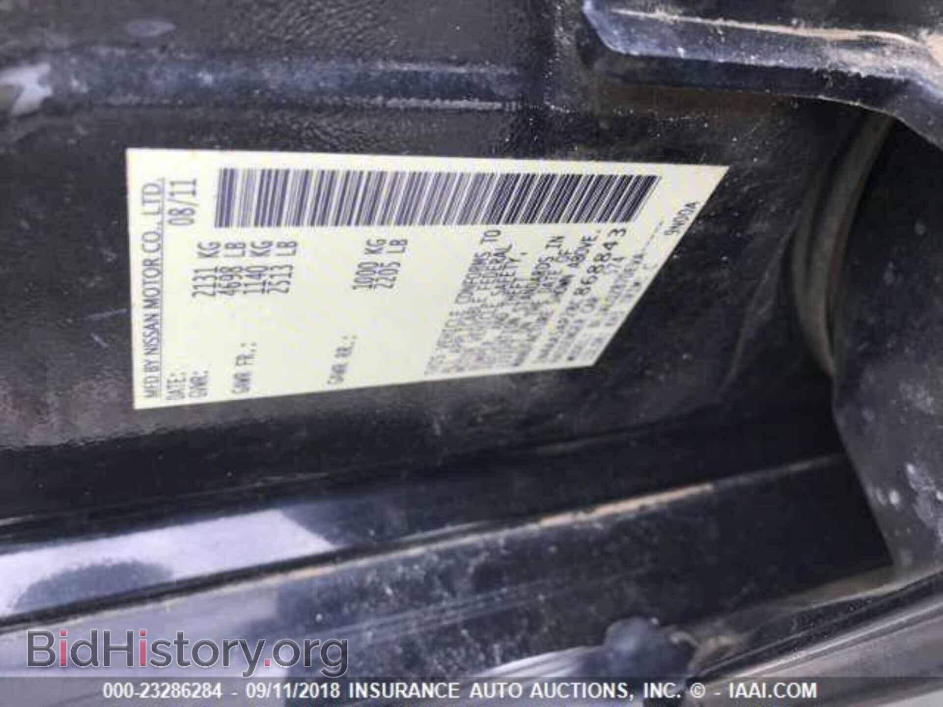 2011 Nissan Maxima - VIN: 1N4AA5AP2BC868843 - Фото 8