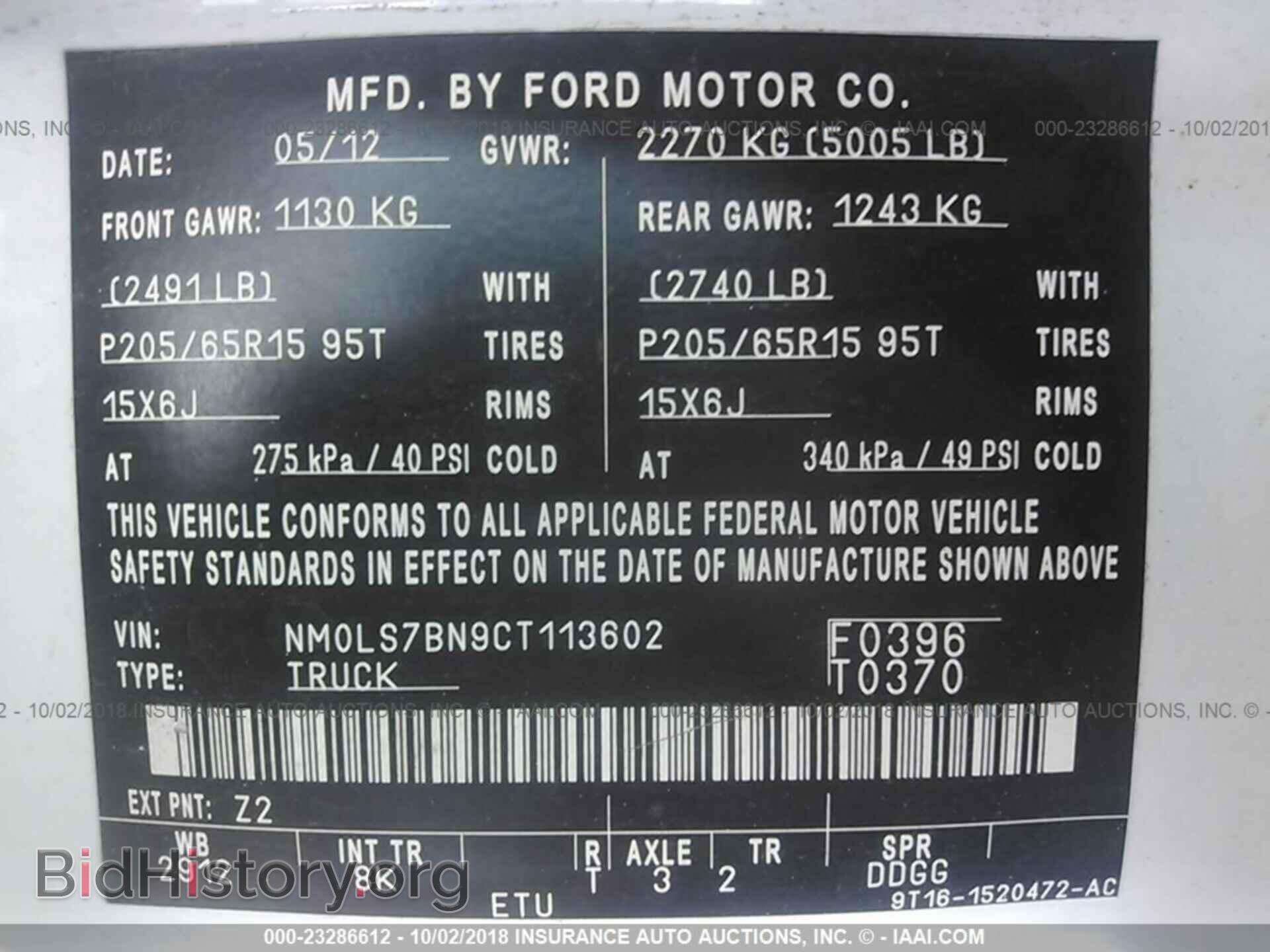 2012 Ford Transit - VIN: NM0LS7BN9CT113602 - Фото 9