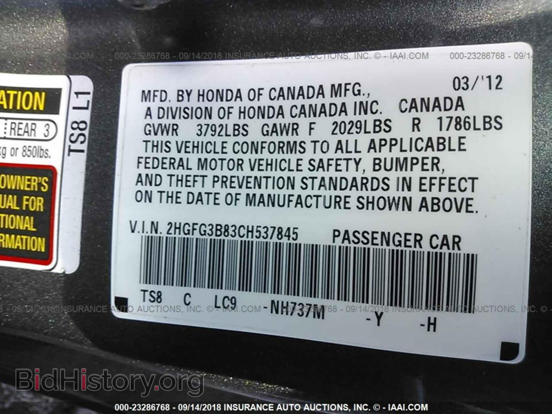 2012 Honda Civic - VIN: 2HGFG3B83CH537845 - Фото 9