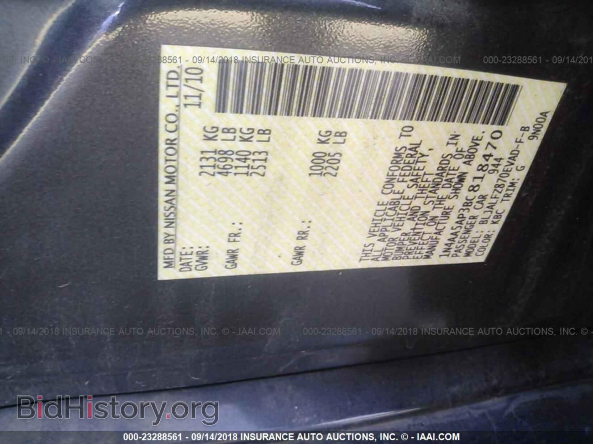 2011 Nissan Maxima - VIN: 1N4AA5AP3BC818470 - Фото 9