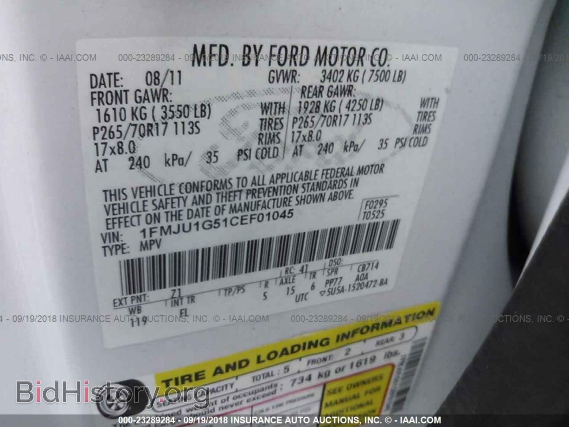 2012 Ford Expedition - VIN: 1FMJU1G51CEF01045 - Фото 9