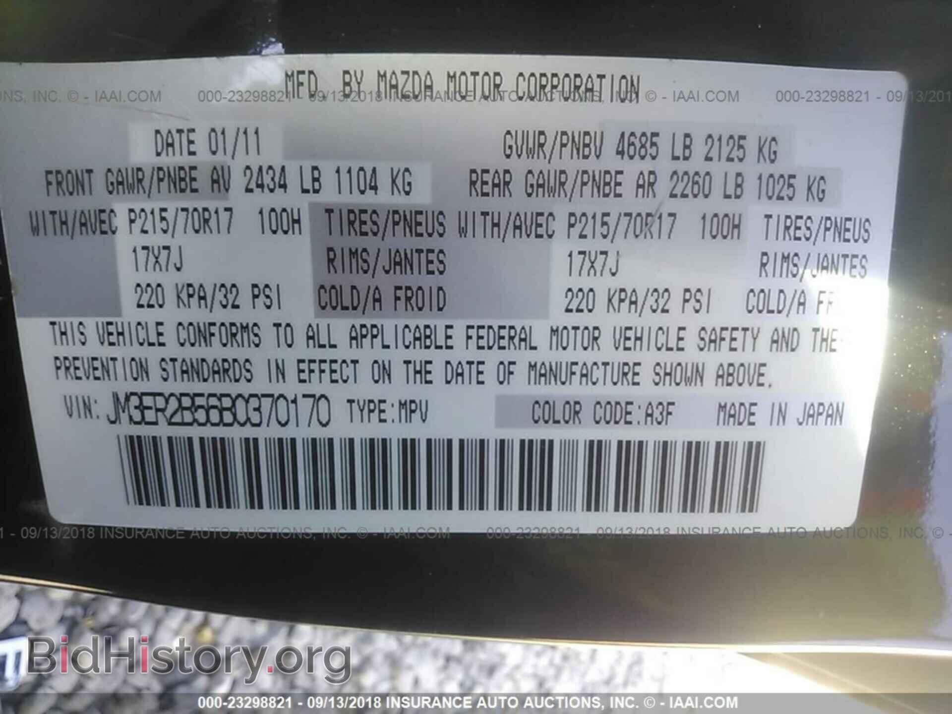 2011 MAZDA CX-7 - VIN: JM3ER2B56B0370170 - Фото 9
