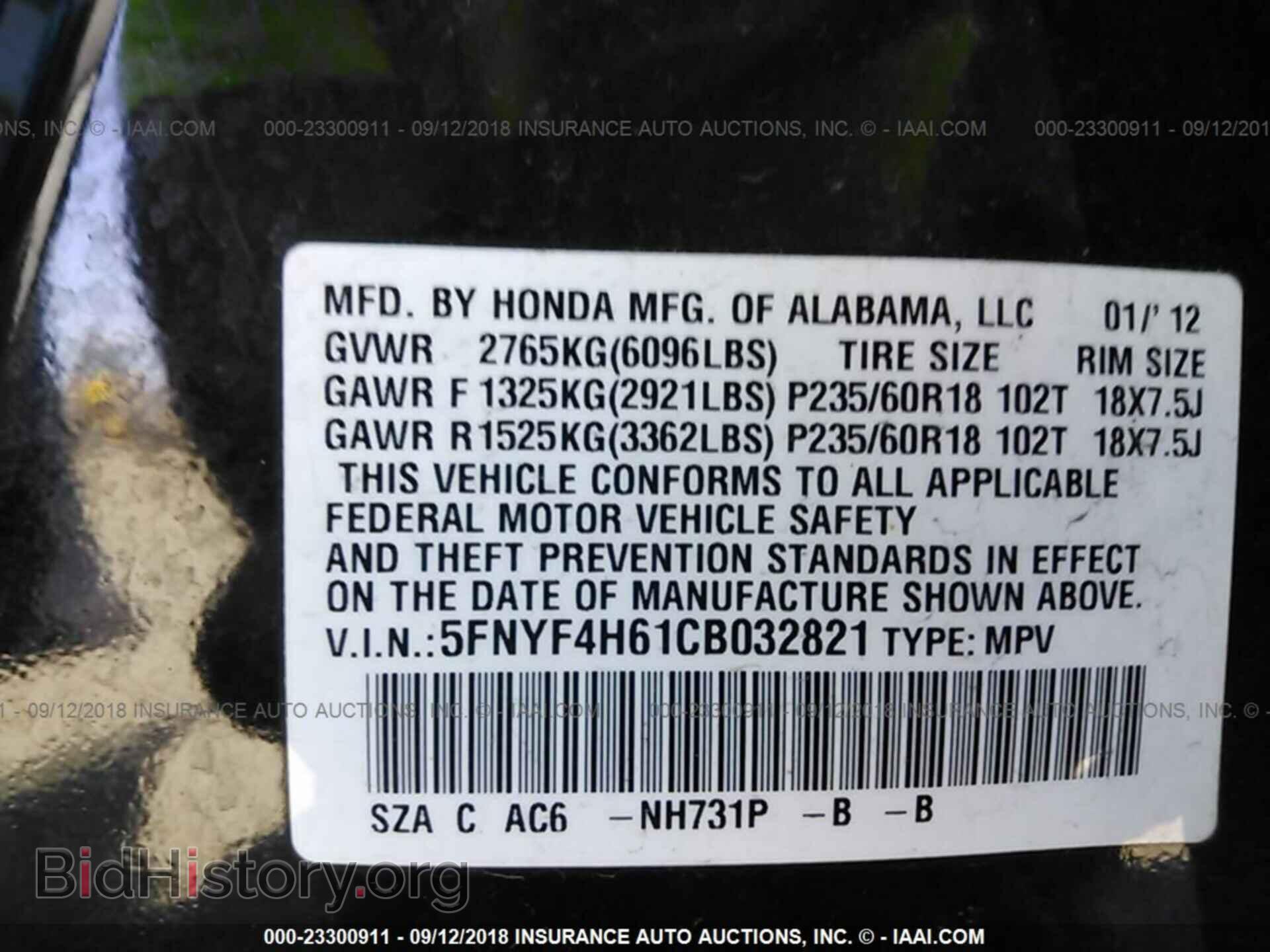 2012 Honda Pilot - VIN: 5FNYF4H61CB032821 - Фото 9