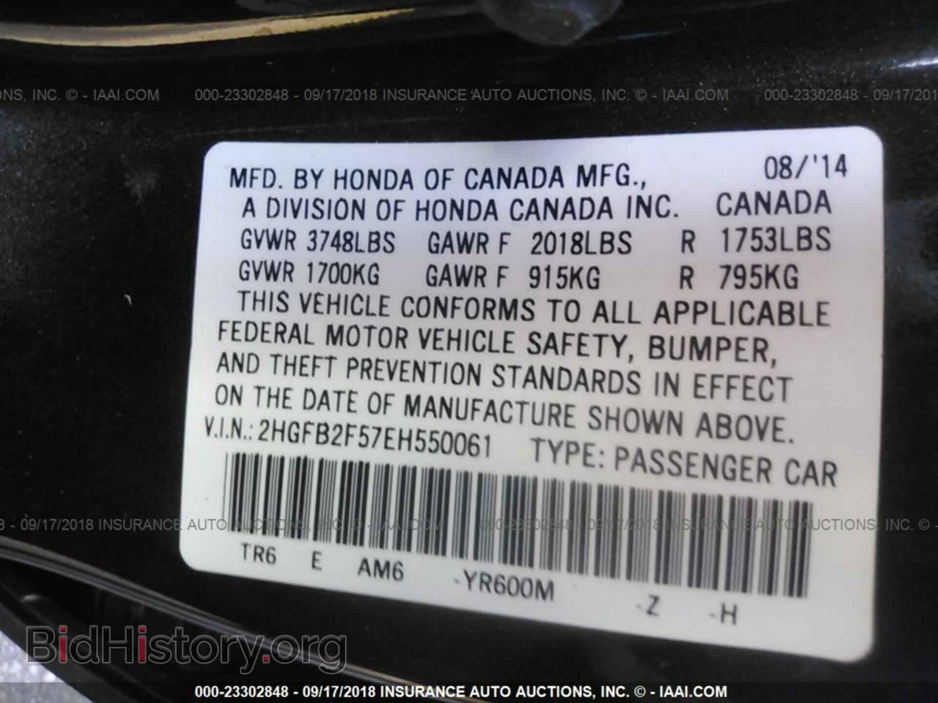 2014 Honda Civic - VIN: 2HGFB2F57EH550061 - Photo 9