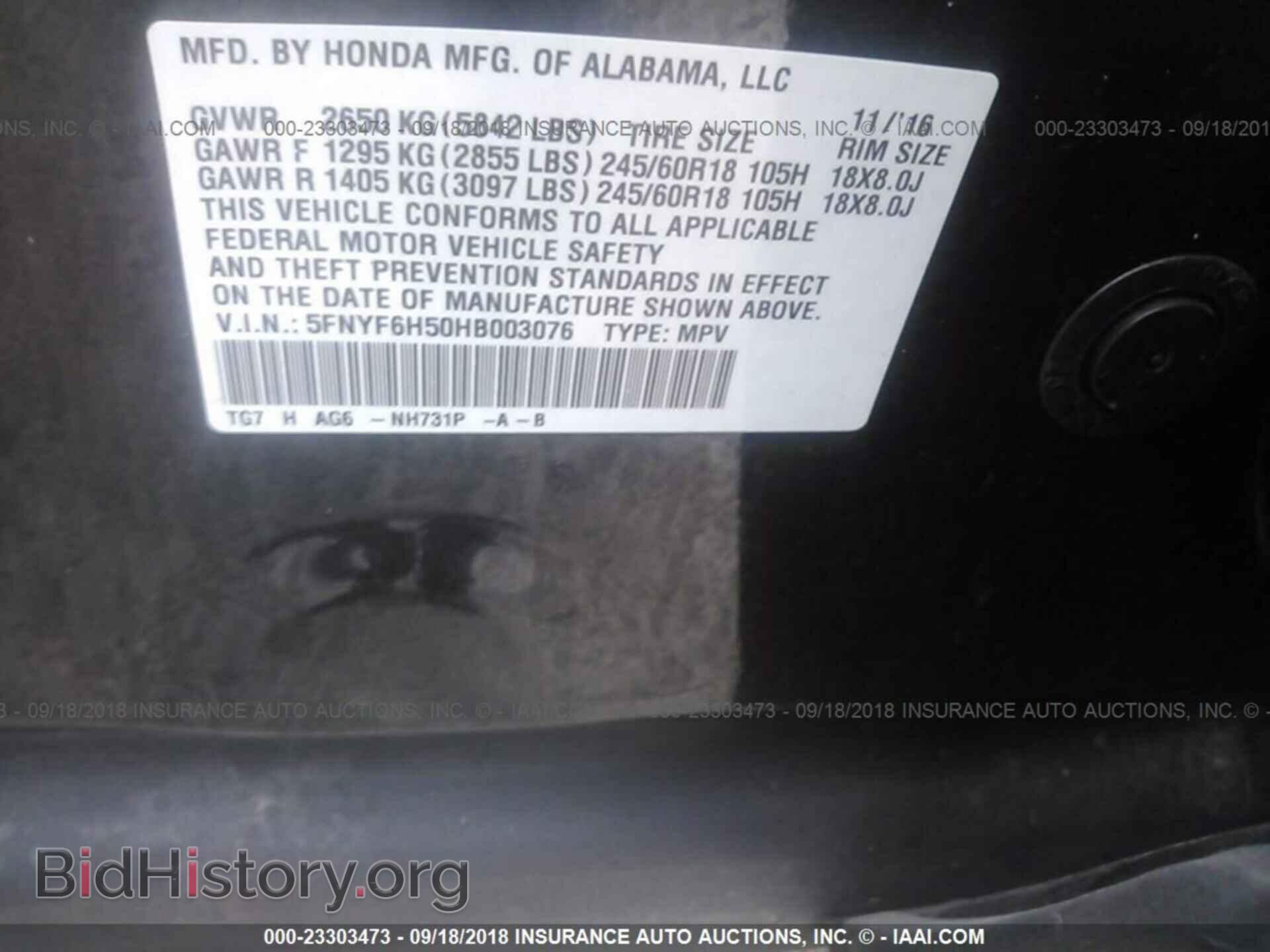 2017 Honda Pilot - VIN: 5FNYF6H50HB003076 - Фото 9
