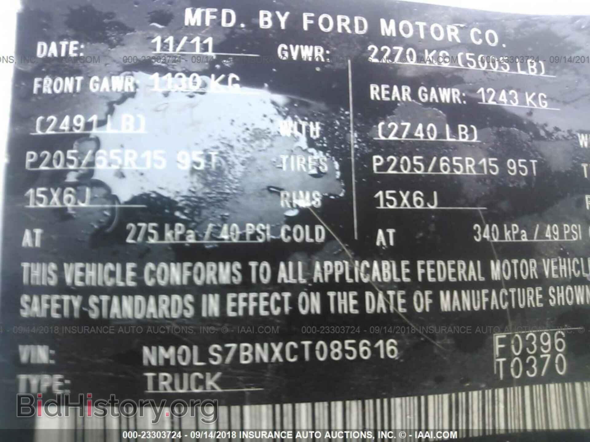 2012 Ford Transit - VIN: NM0LS7BNXCT085616 - Фото 9