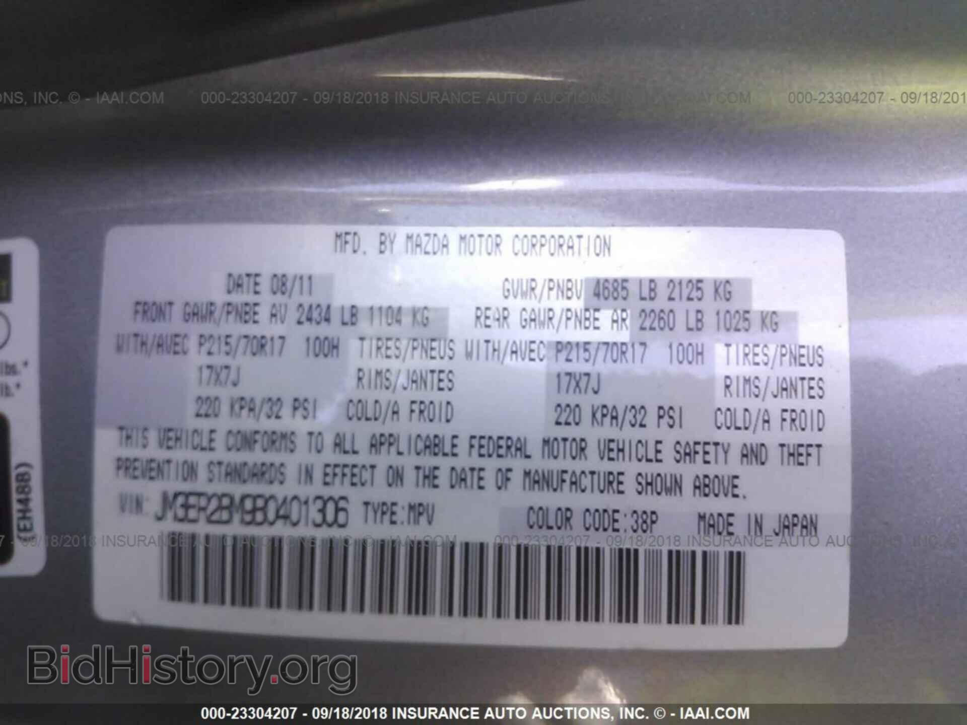 2011 Mazda Cx-7 - VIN: JM3ER2BM9B0401306 - Фото 9