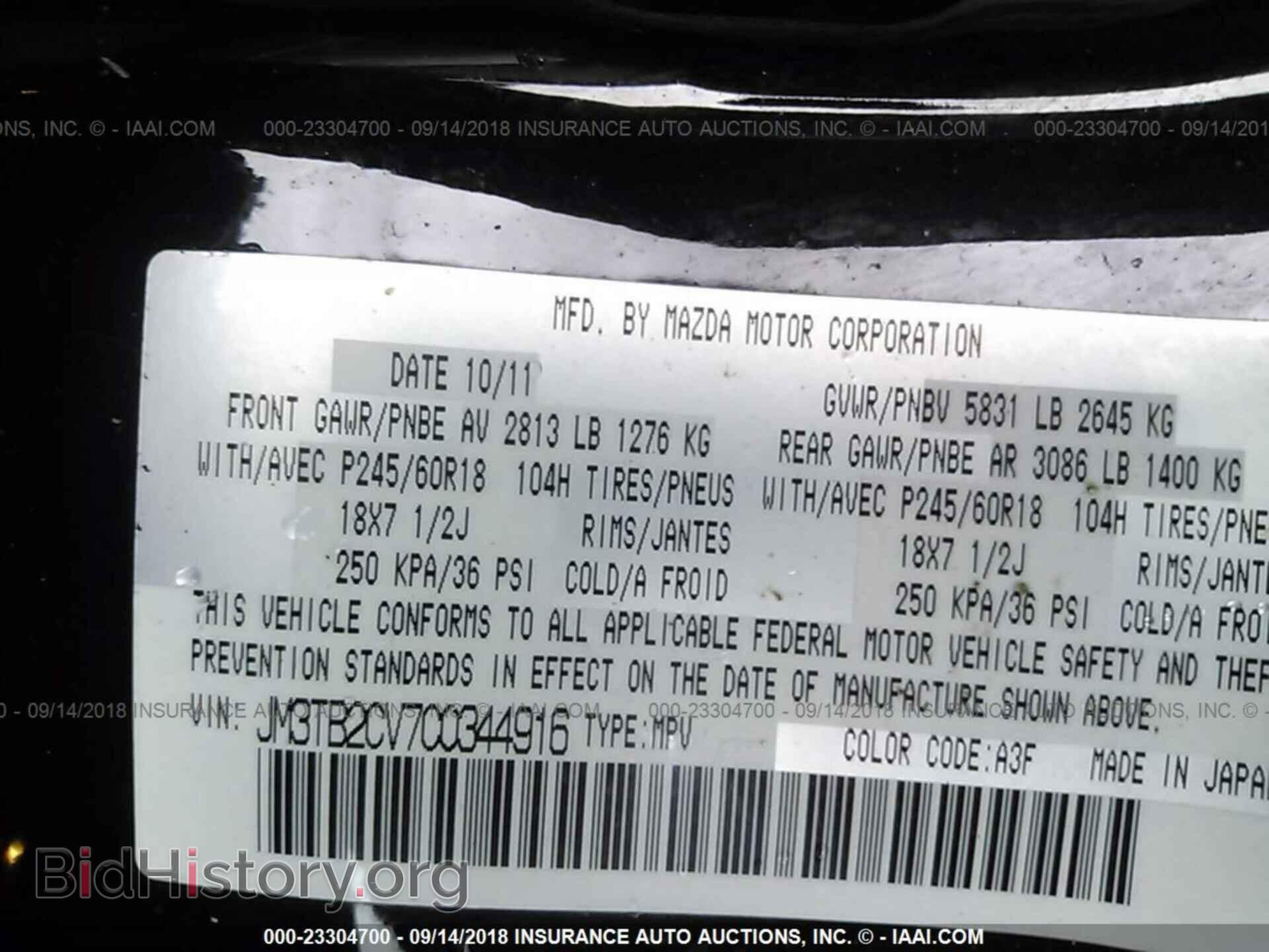 2012 Mazda Cx-9 - VIN: JM3TB2CV7C0344916 - Фото 9