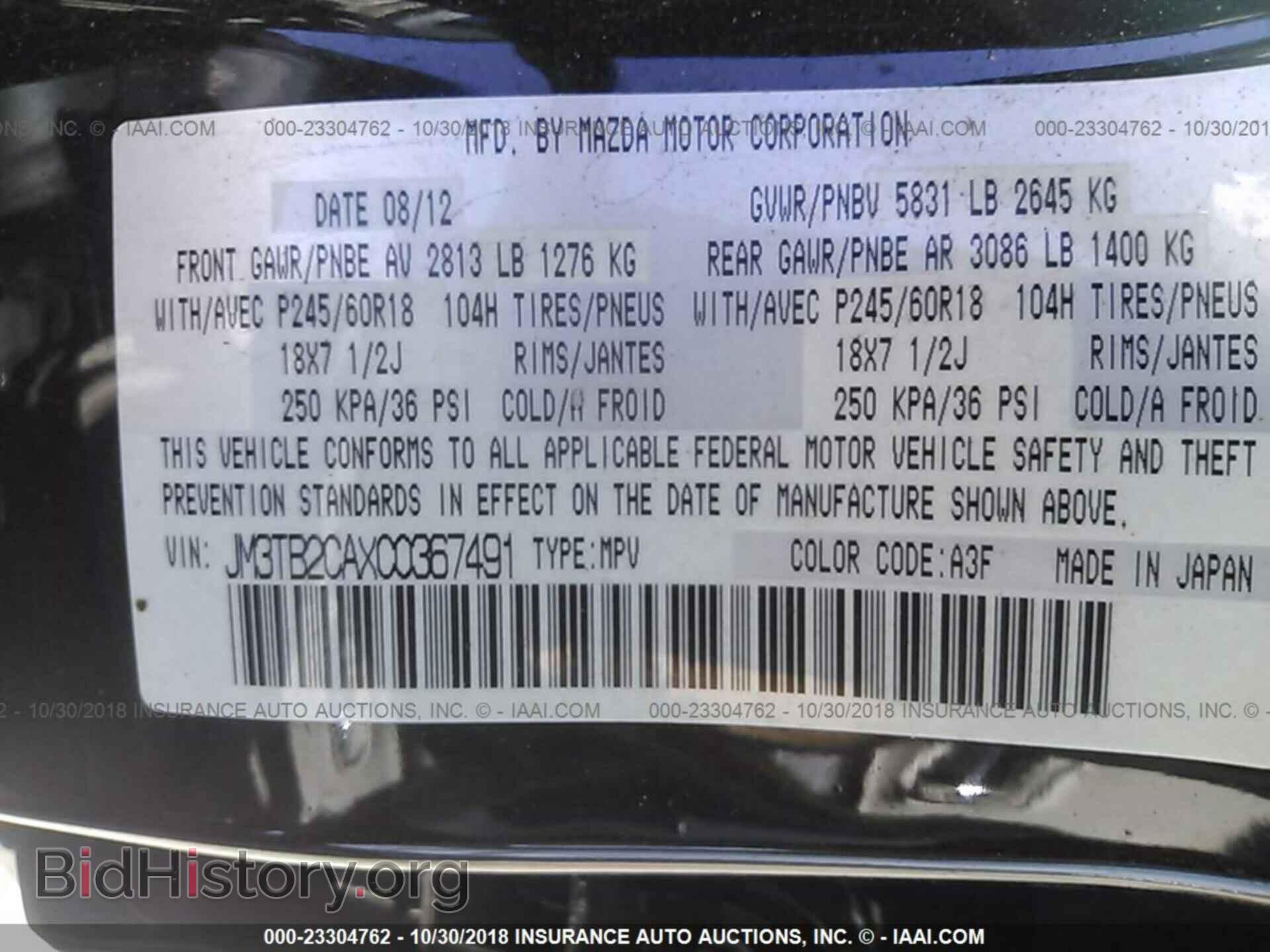 2012 Mazda Cx-9 - VIN: JM3TB2CAXC0367491 - Фото 9