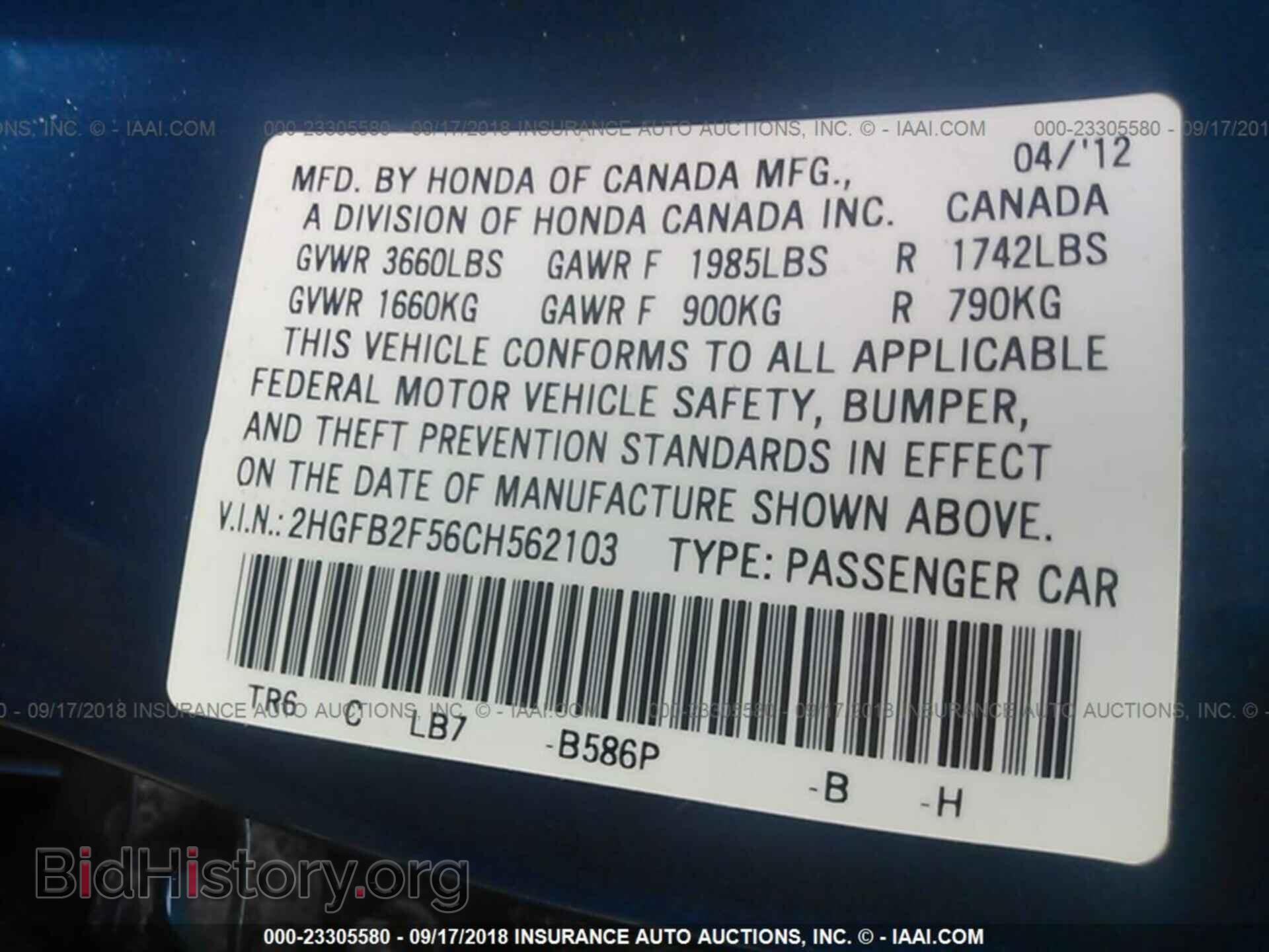 2012 Honda Civic - VIN: 2HGFB2F56CH562103 - Фото 9