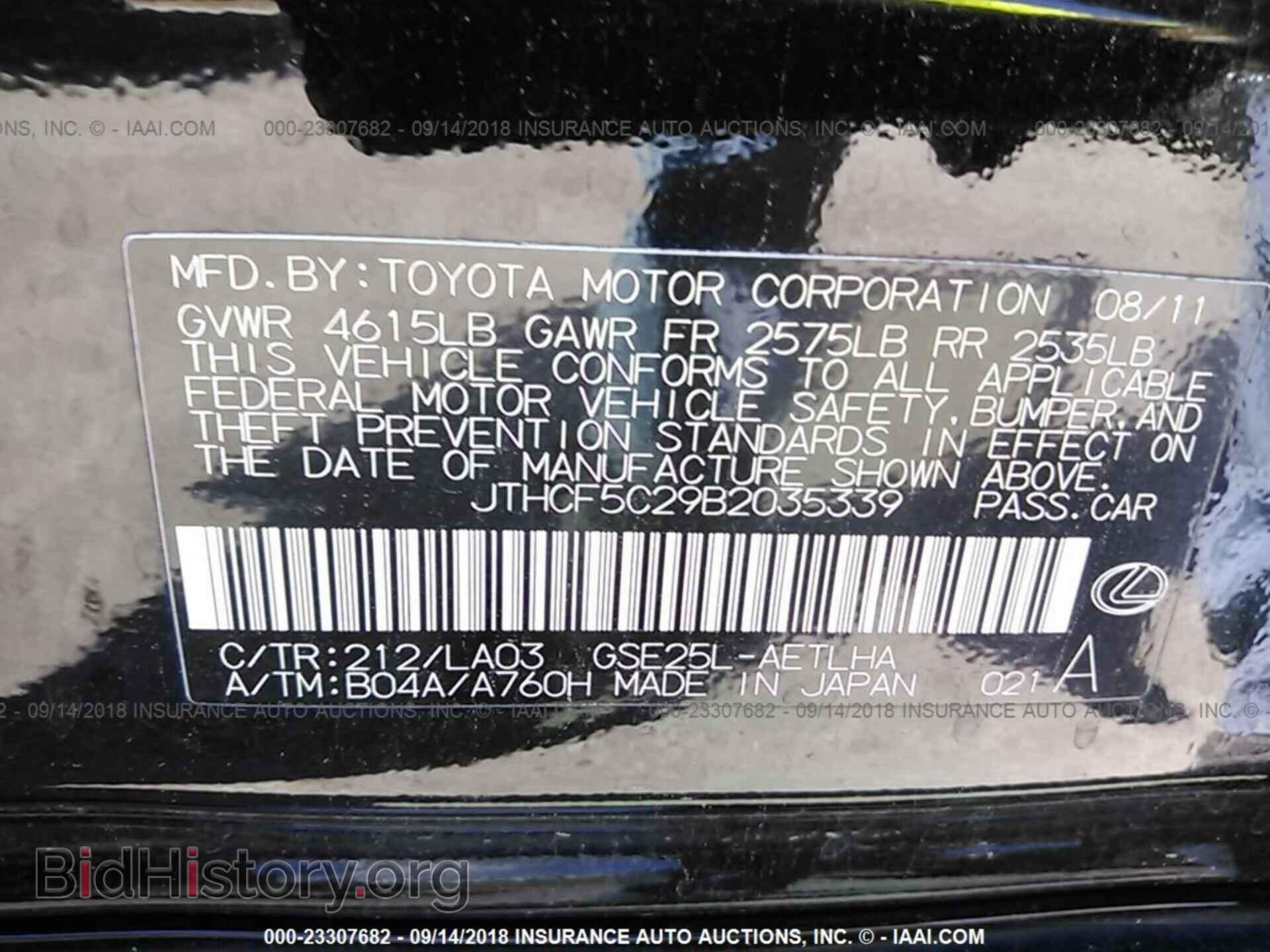 2011 Lexus Is - VIN: JTHCF5C29B2035339 - Фото 9