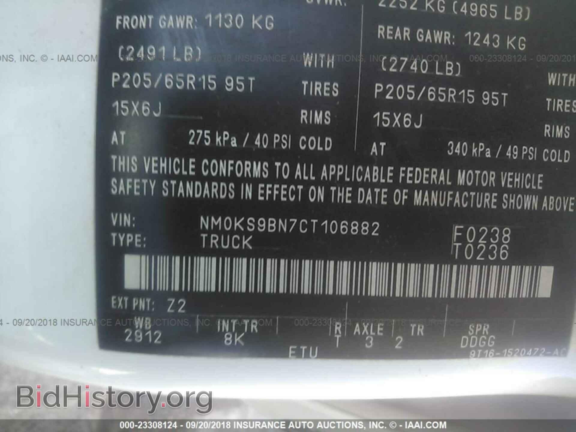 2012 Ford Transit - VIN: NM0KS9BN7CT106882 - Фото 9