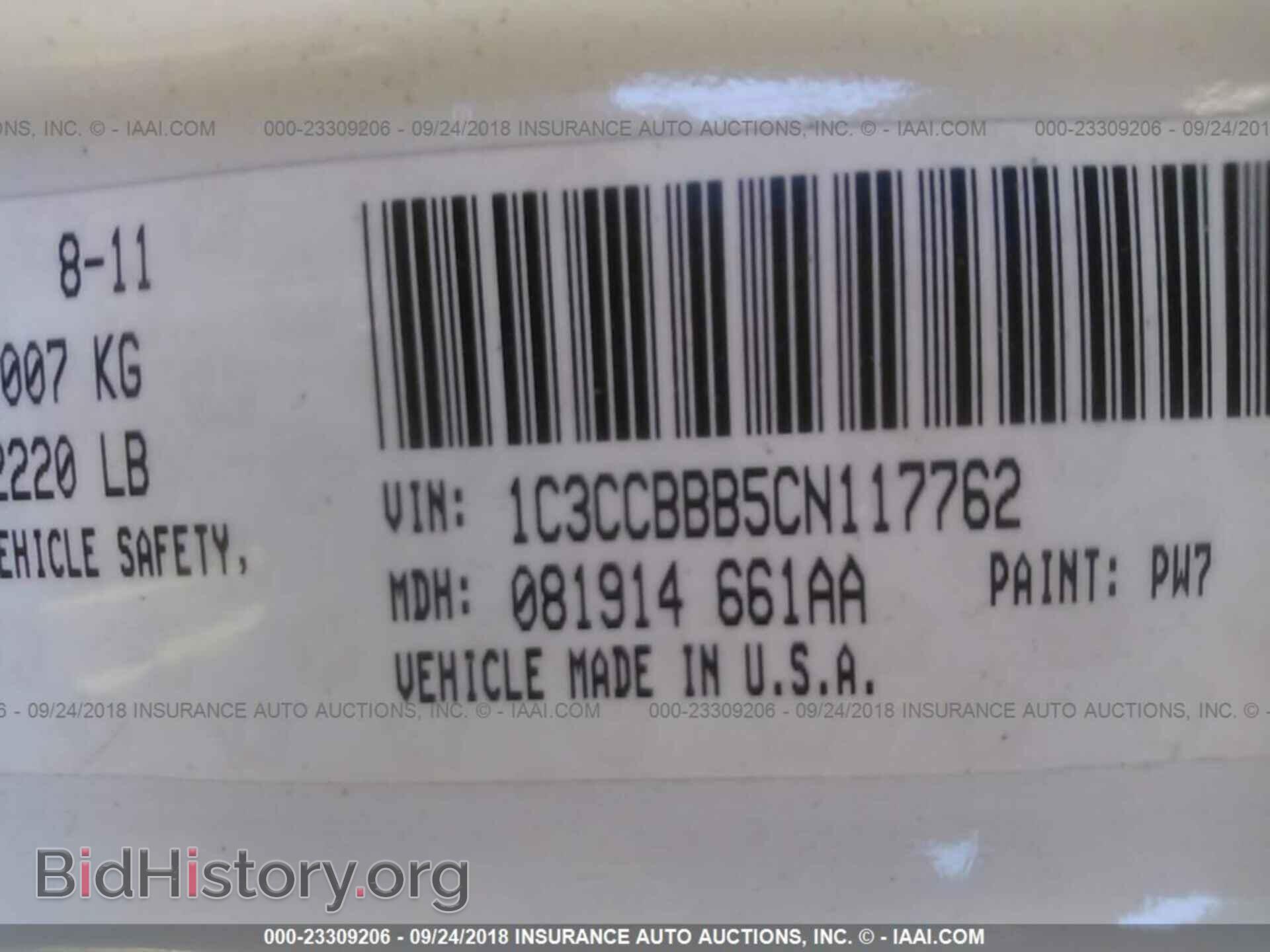 2012 Chrysler 200 - VIN: 1C3CCBBB5CN117762 - Фото 9