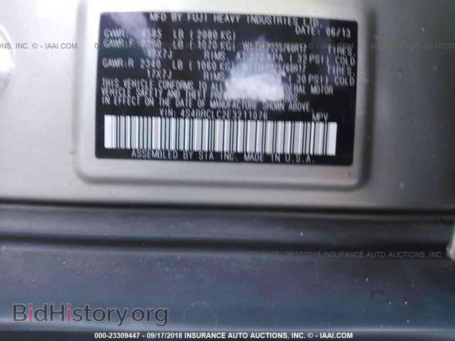 2014 Subaru Outback - VIN: 4S4BRCLC2E3211076 - Фото 9