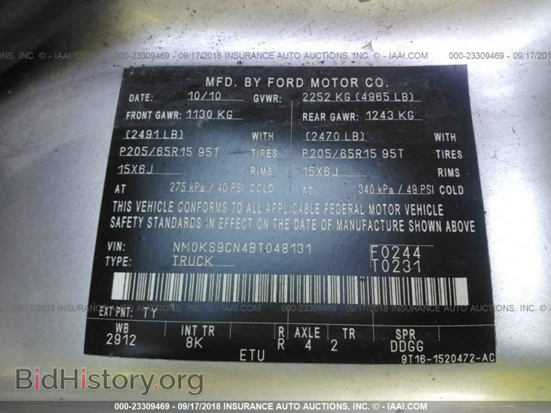 2011 Ford Transit - VIN: NM0KS9CN4BT048131 - Фото 9