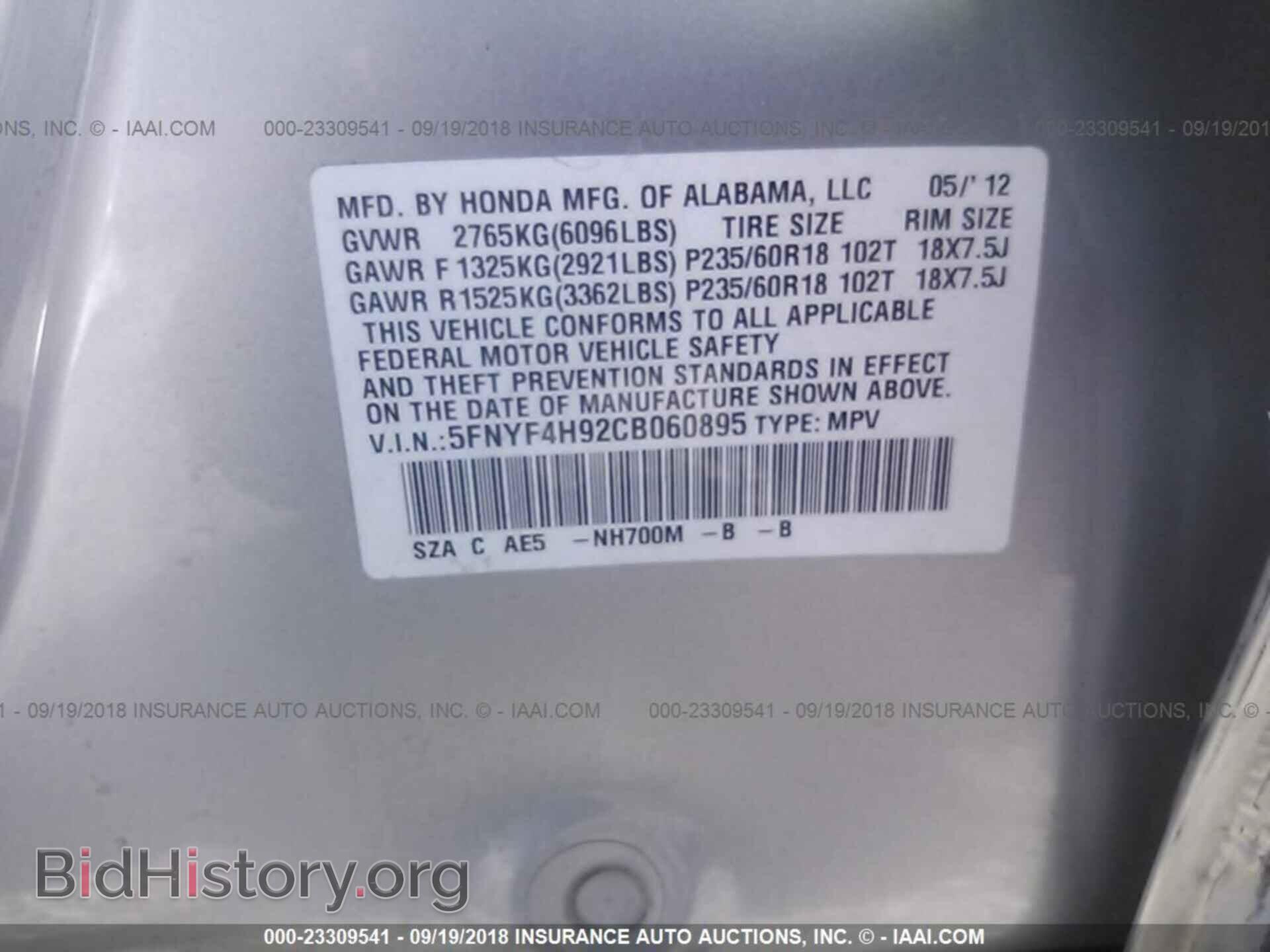 2012 Honda Pilot - VIN: 5FNYF4H92CB060895 - Photo 9