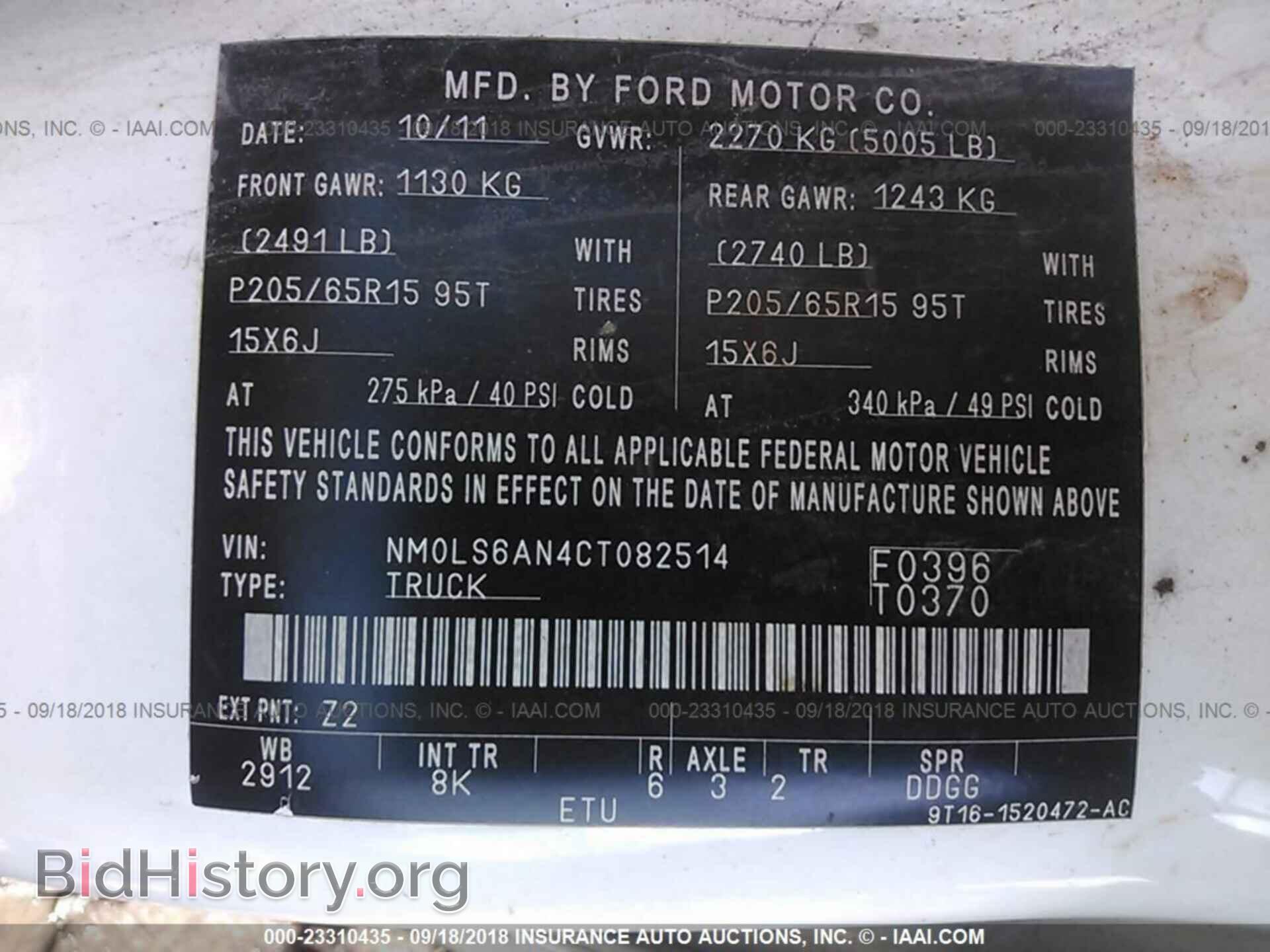 2012 Ford Transit - VIN: NM0LS6AN4CT082514 - Фото 9
