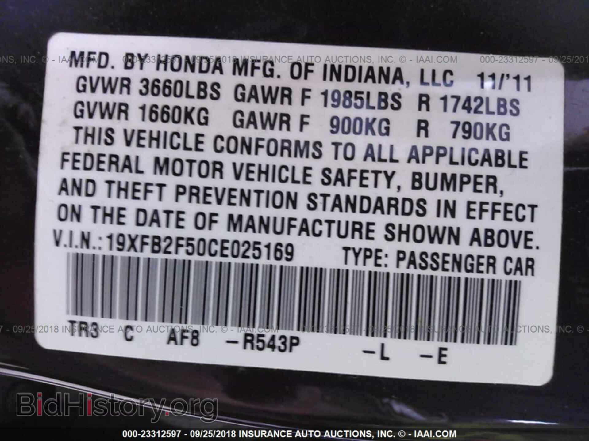 2012 Honda Civic - VIN: 19XFB2F50CE025169 - Фото 9