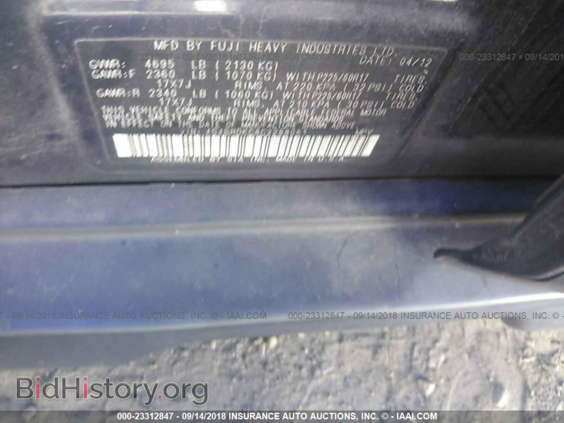 2012 Subaru Outback - VIN: 4S4BRDKC8C2288061 - Фото 9